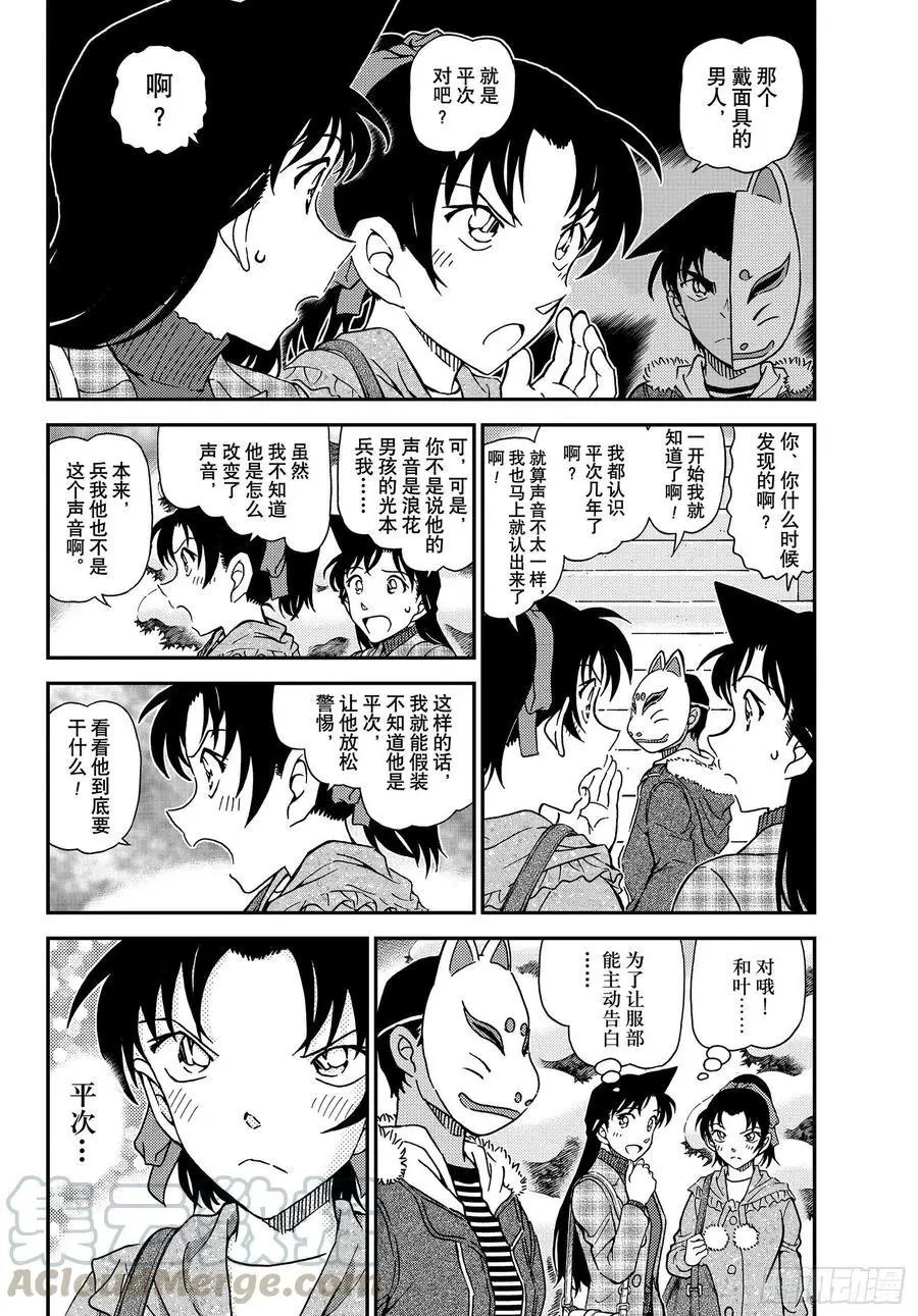 第1069话 雪人