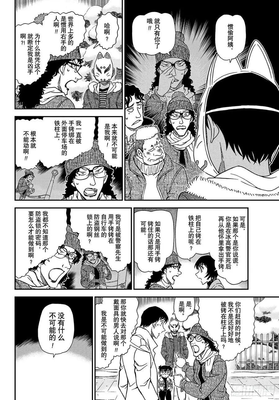 第1069话 雪人