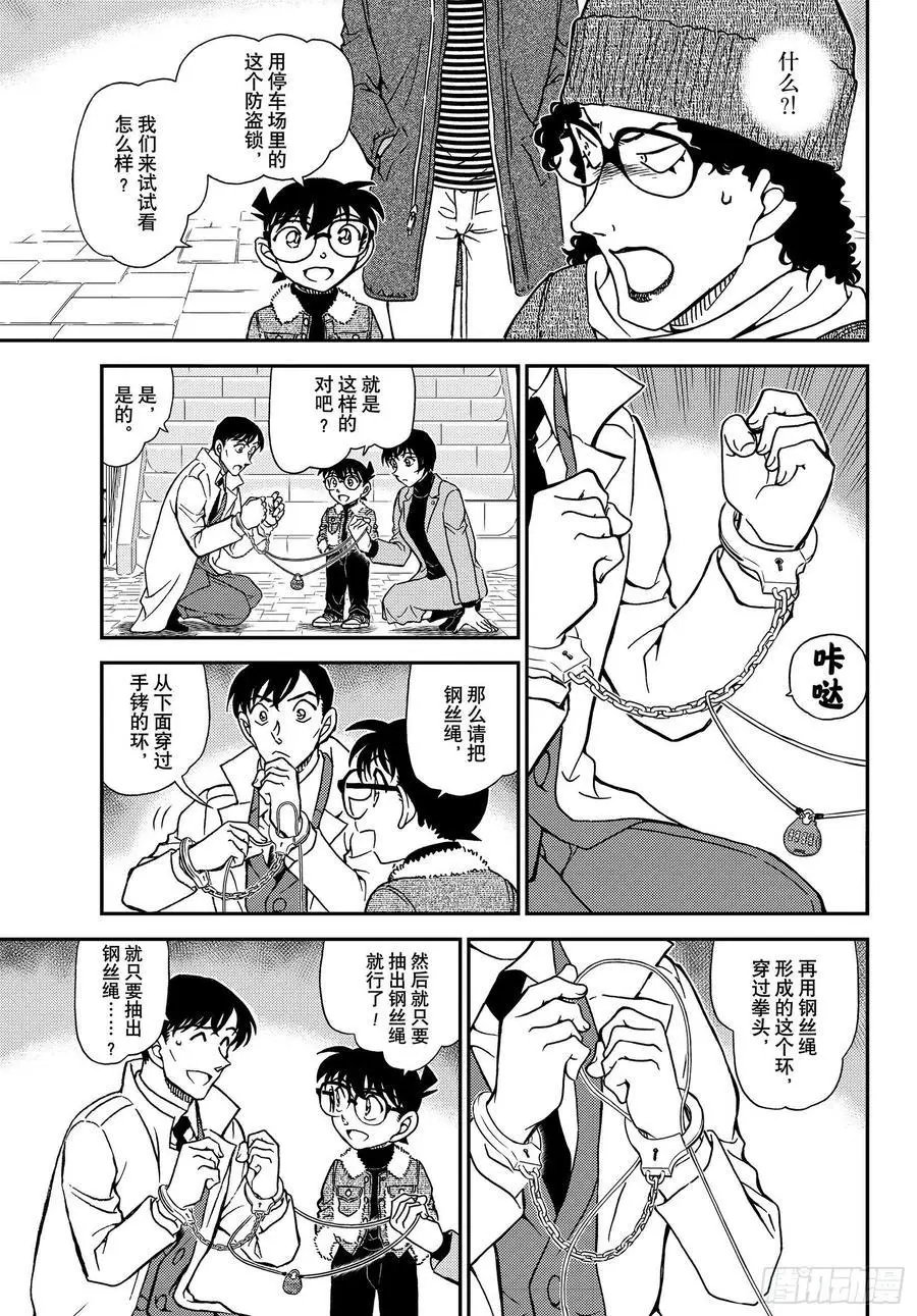 第1069话 雪人