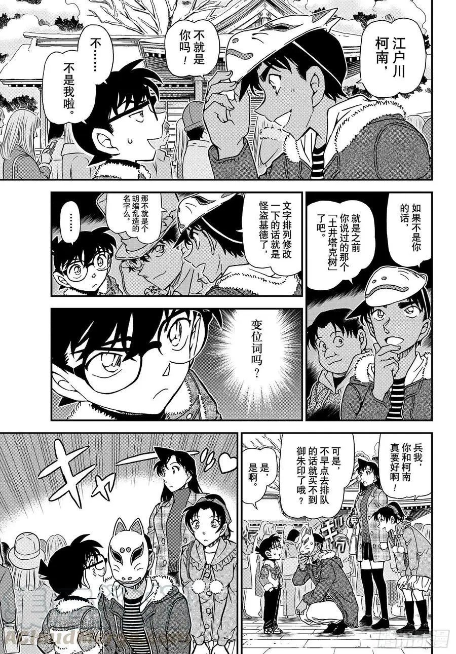 第1069话 雪人