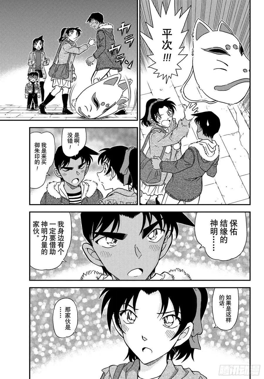 第1069话 雪人