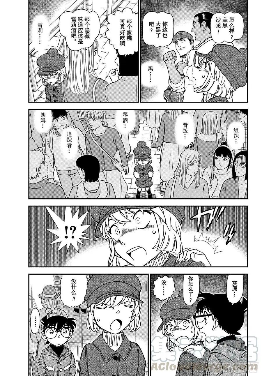 第1070话 没想到会在