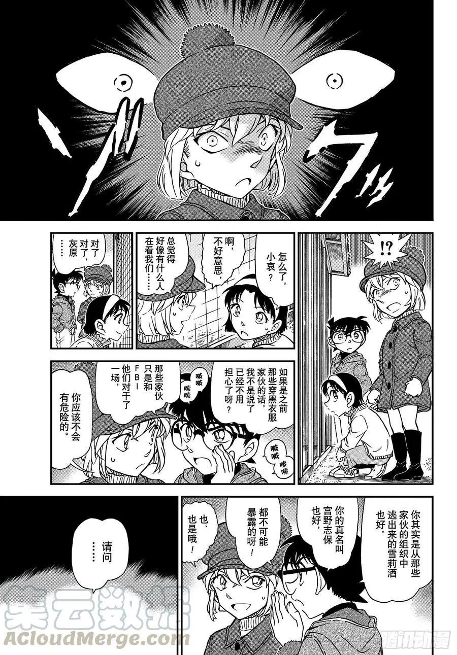 第1070话 没想到会在