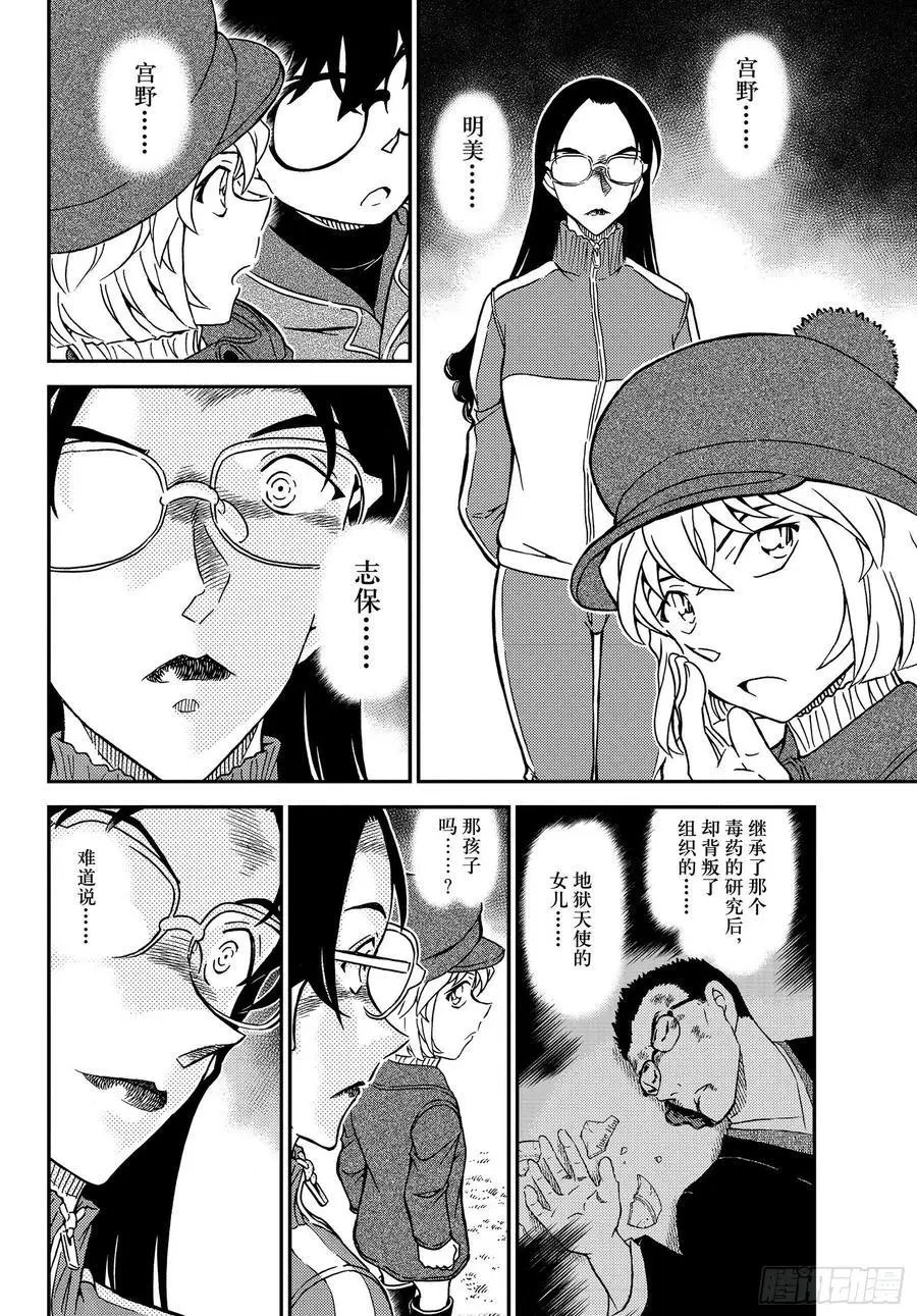 第1070话 没想到会在