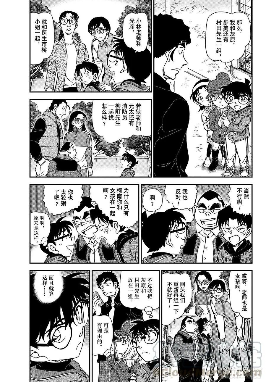第1071话 时间胶囊