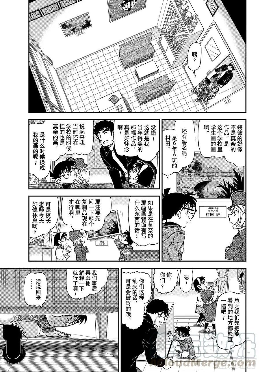 第1071话 时间胶囊