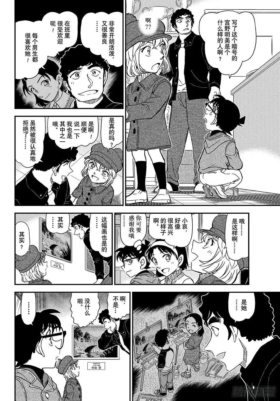 第1071话 时间胶囊