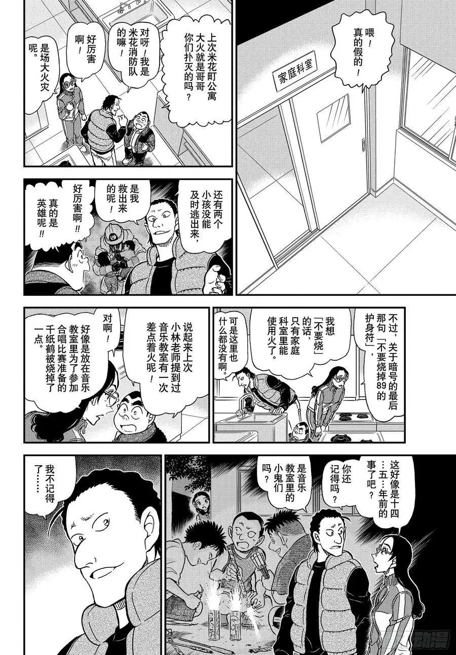 第1071话 时间胶囊