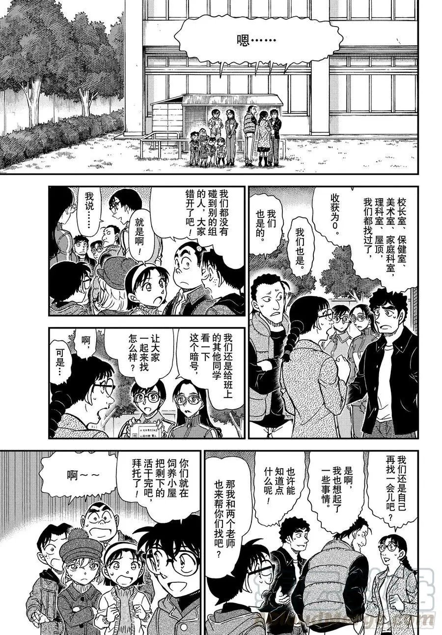 第1071话 时间胶囊