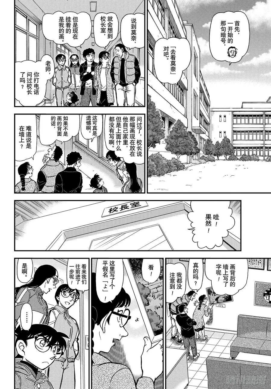 第1071话 时间胶囊