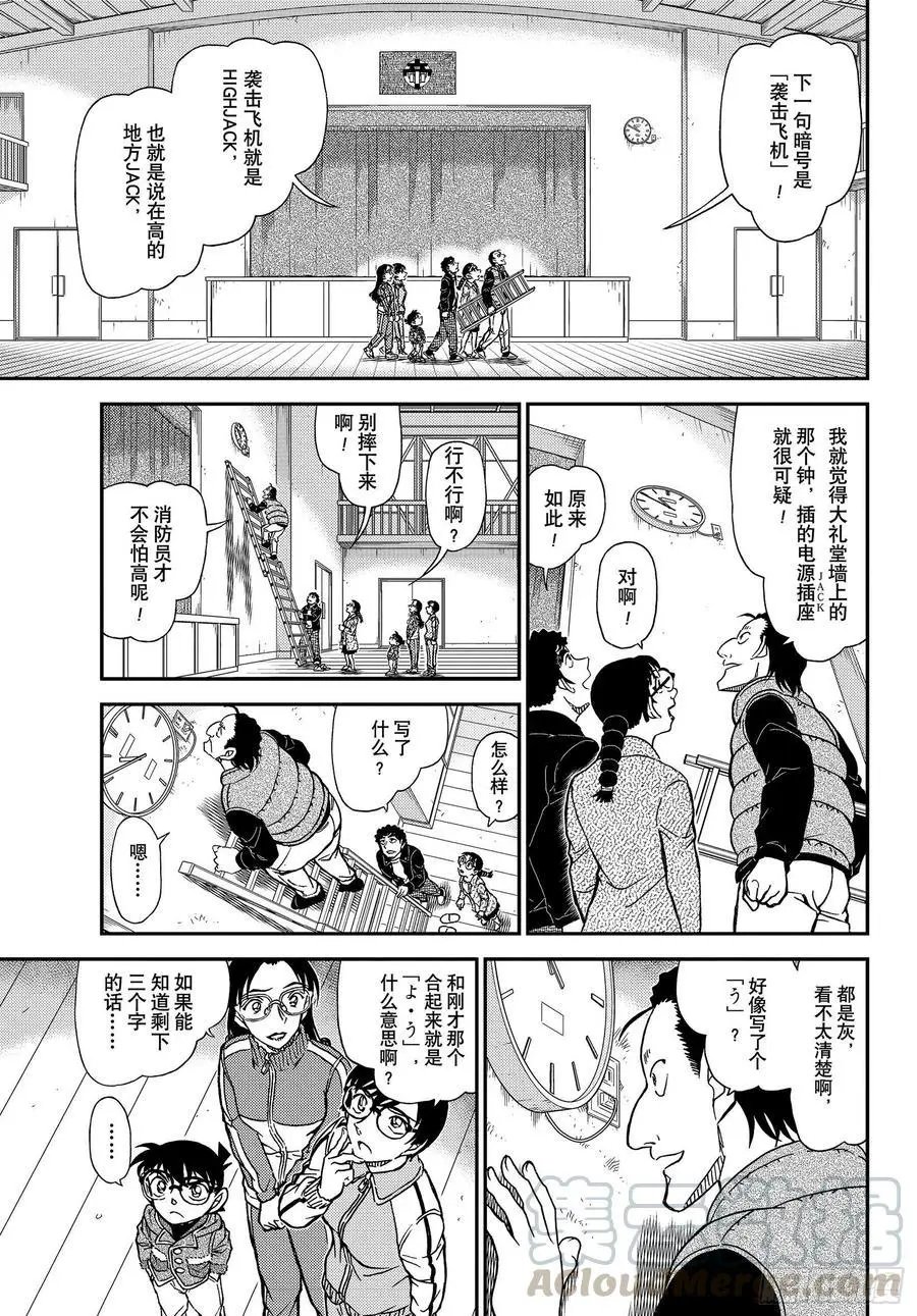 第1071话 时间胶囊
