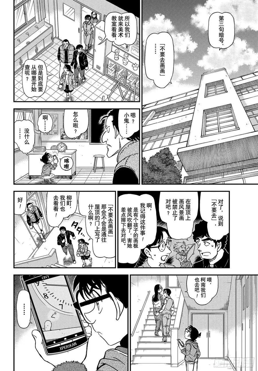 第1071话 时间胶囊