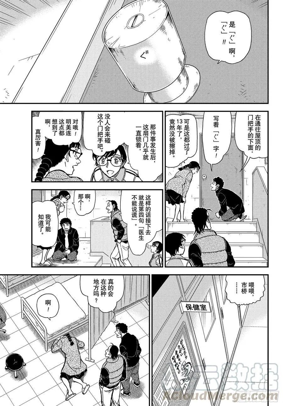 第1071话 时间胶囊