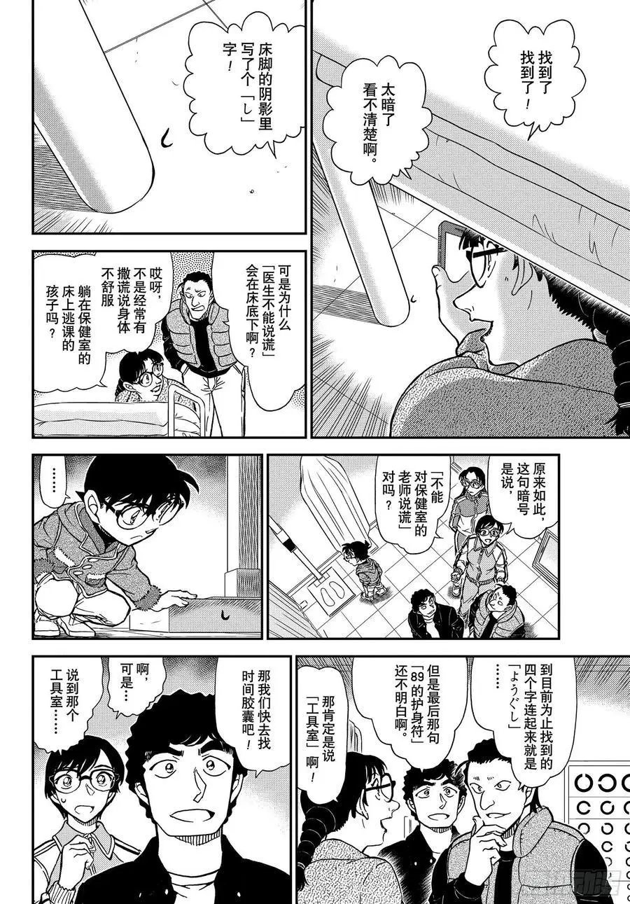 第1071话 时间胶囊