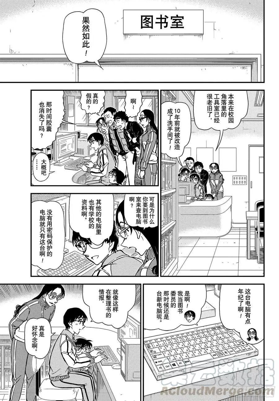 第1071话 时间胶囊