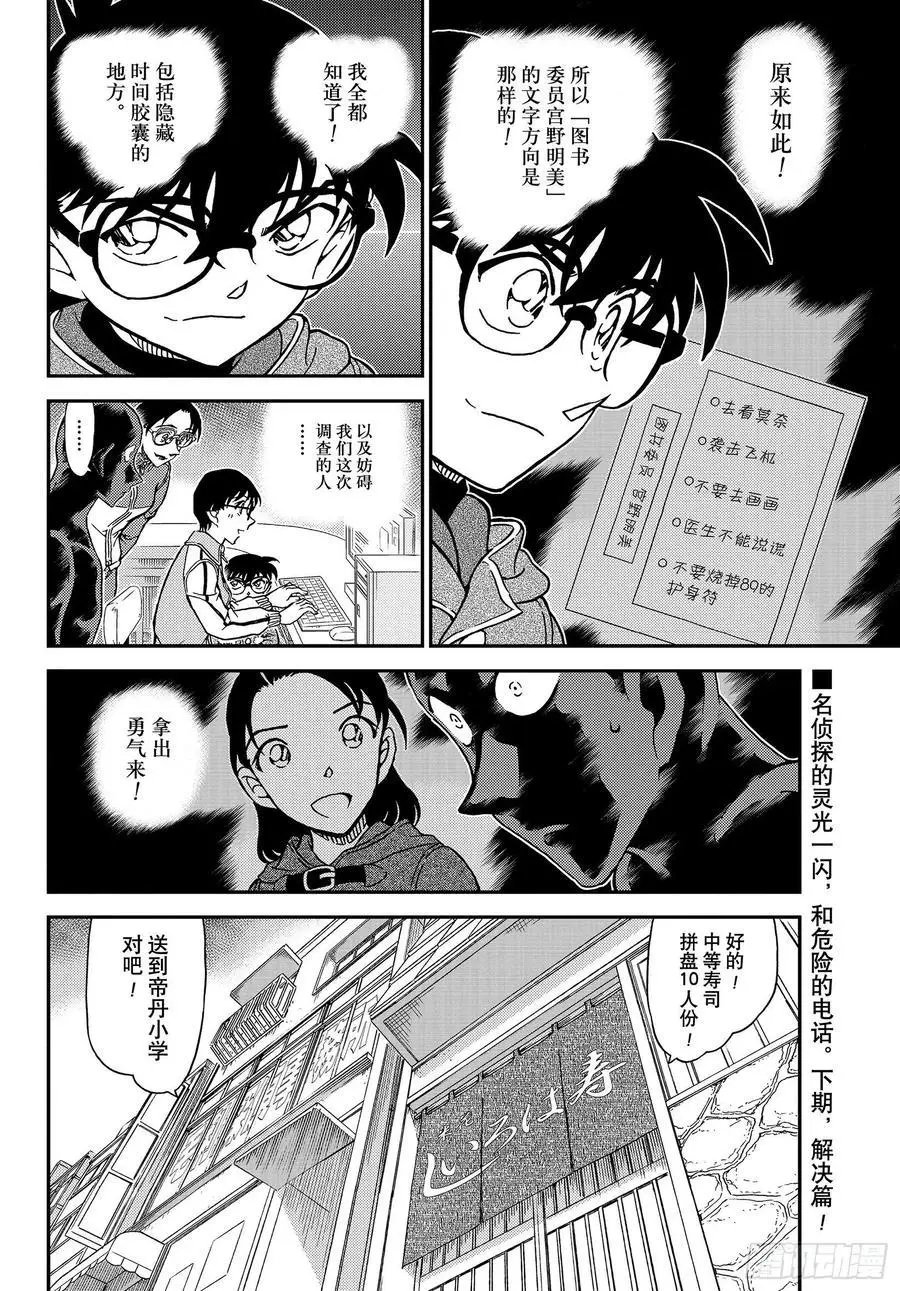 第1071话 时间胶囊
