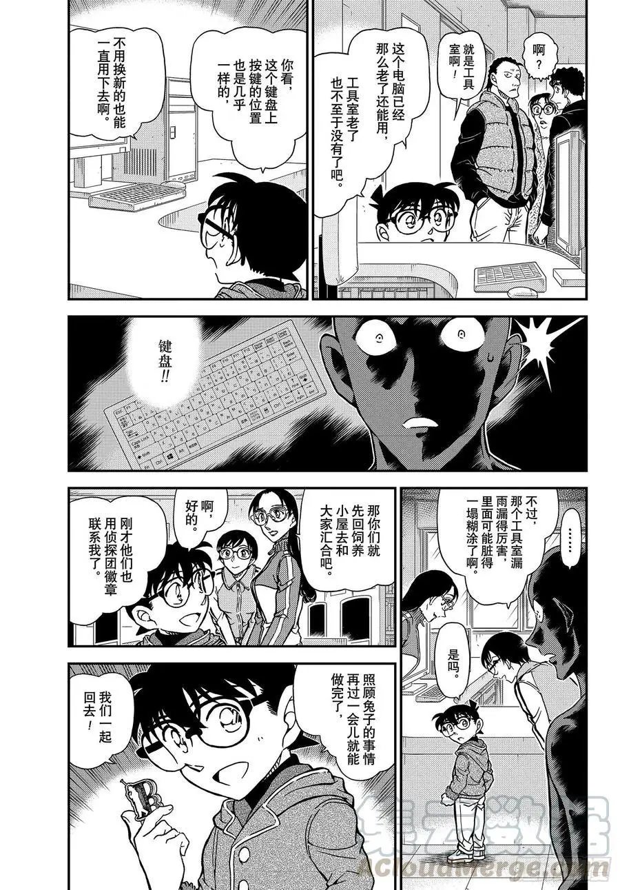 第1072话 6年A班最