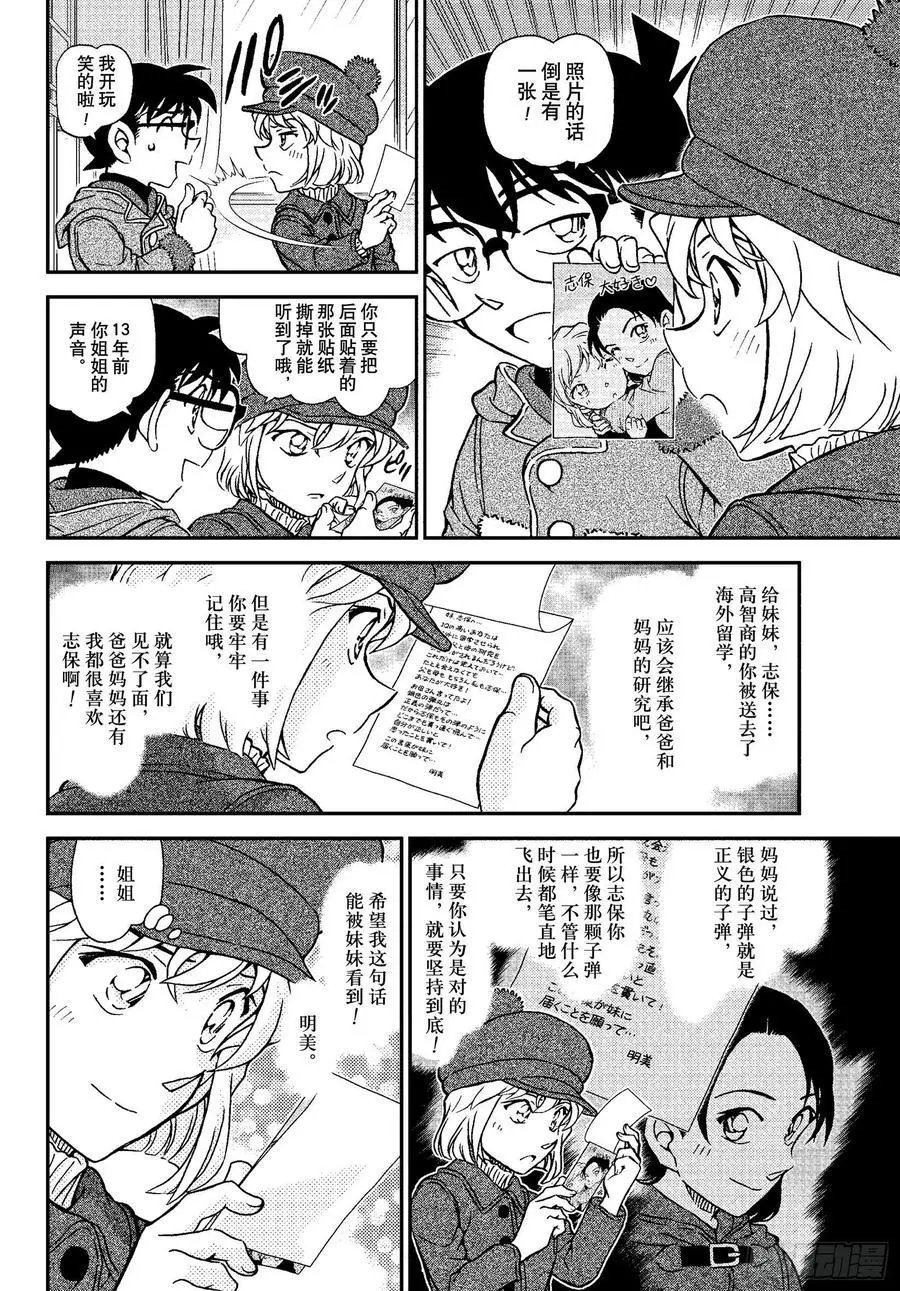 第1072话 6年A班最