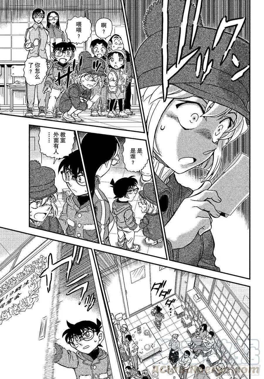 第1072话 6年A班最