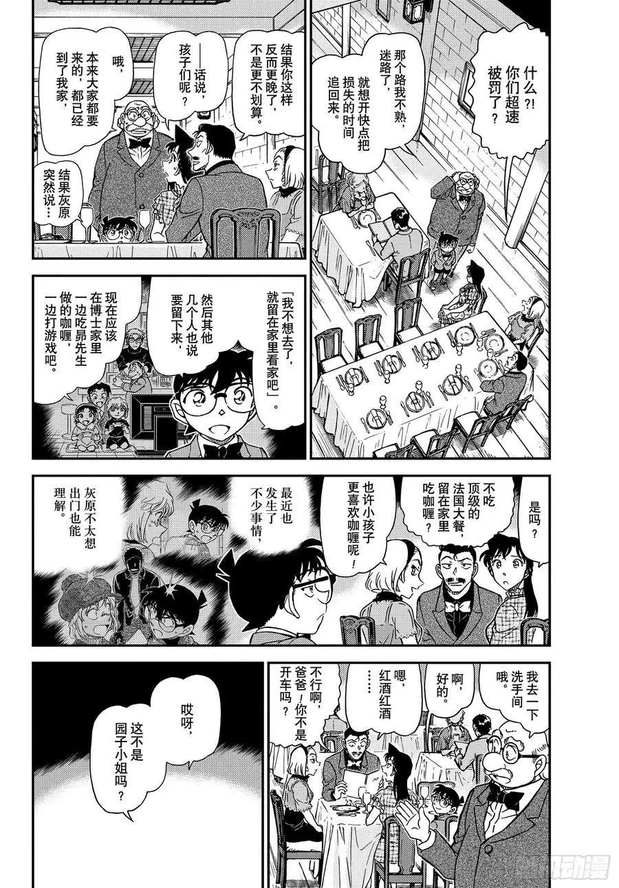 第1073话 风之女神