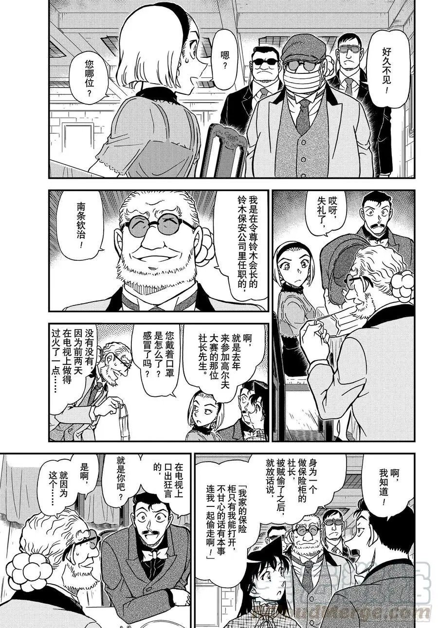 第1073话 风之女神