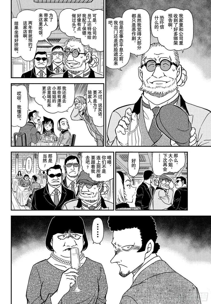第1073话 风之女神