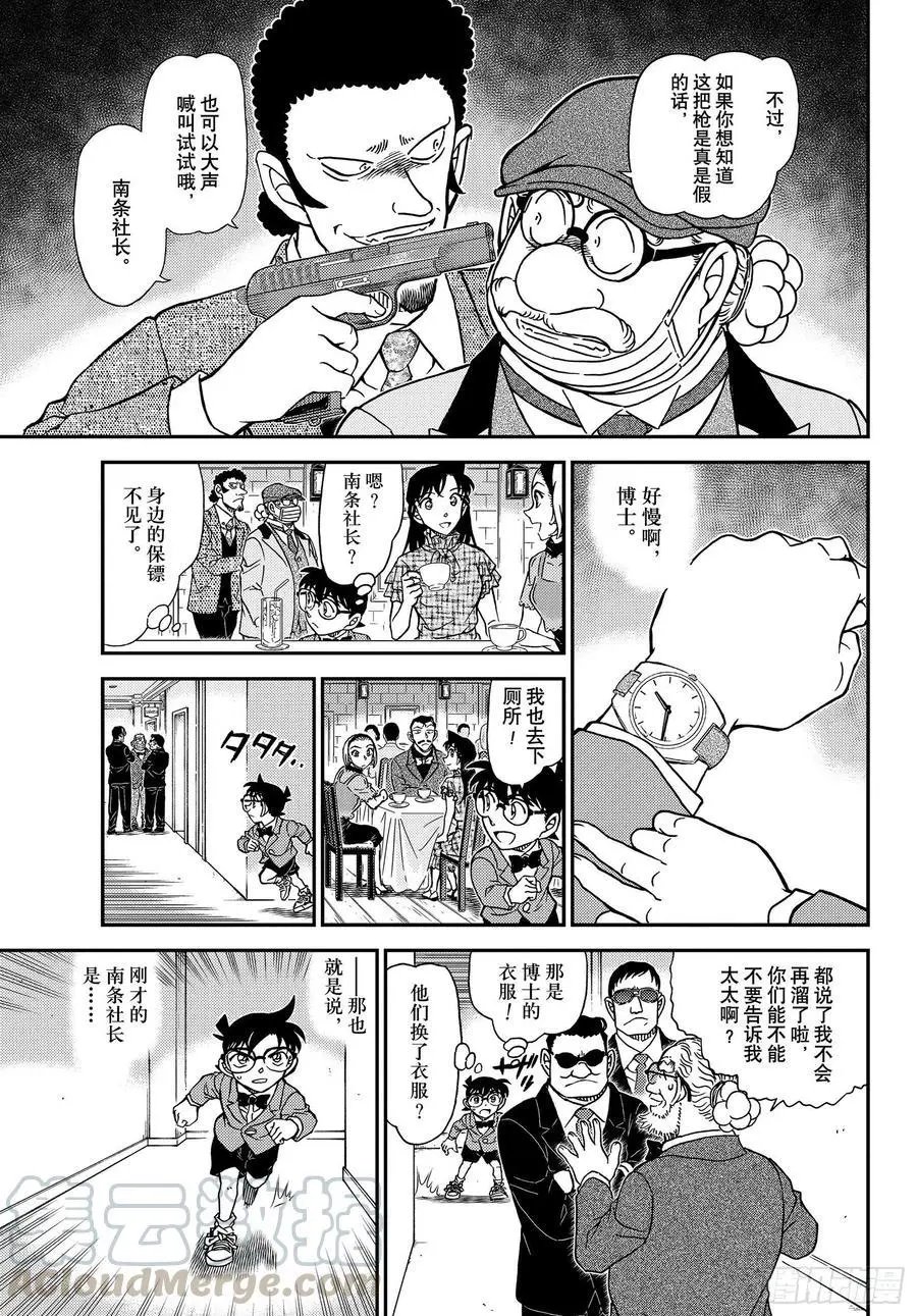 第1073话 风之女神