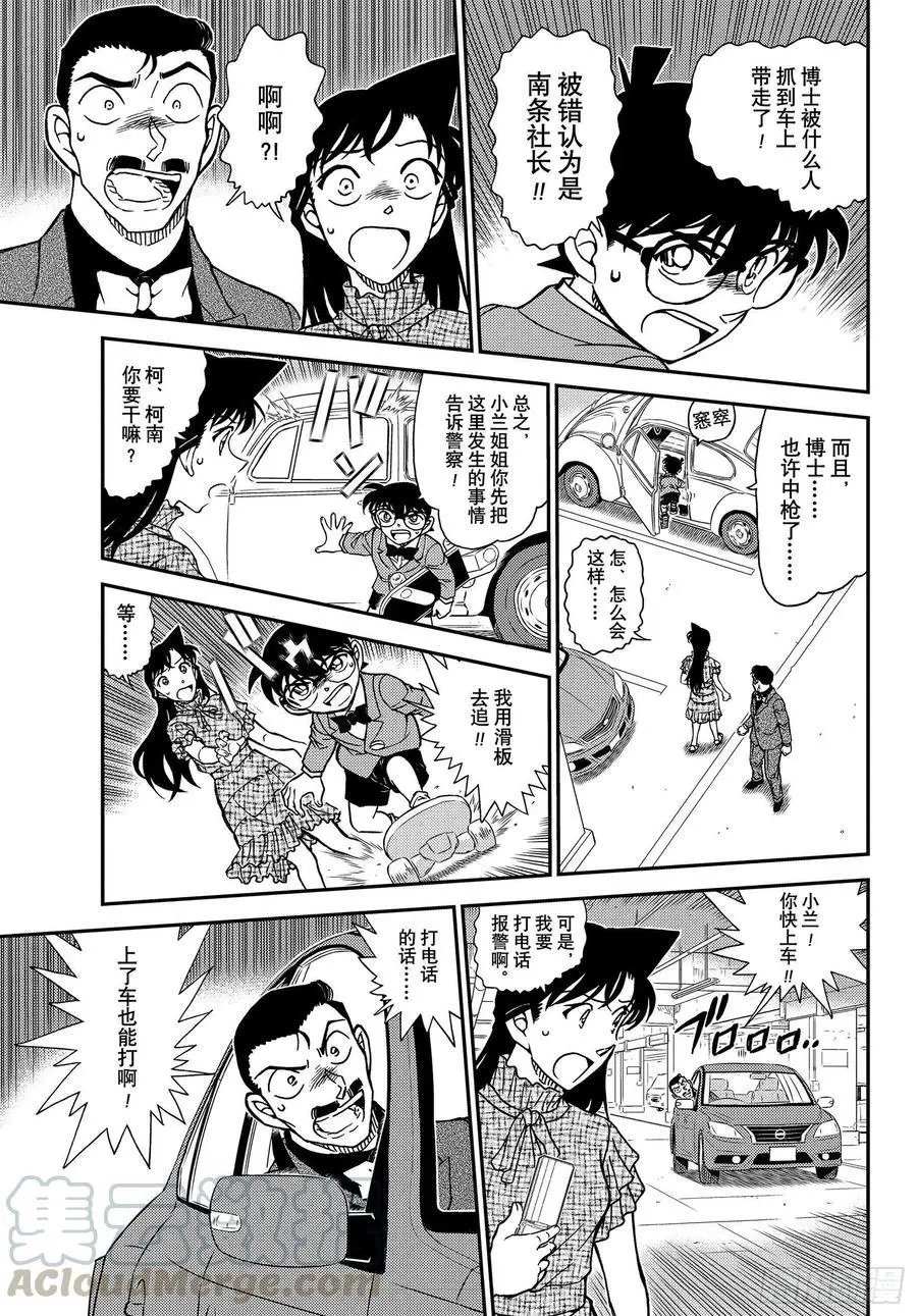 第1073话 风之女神