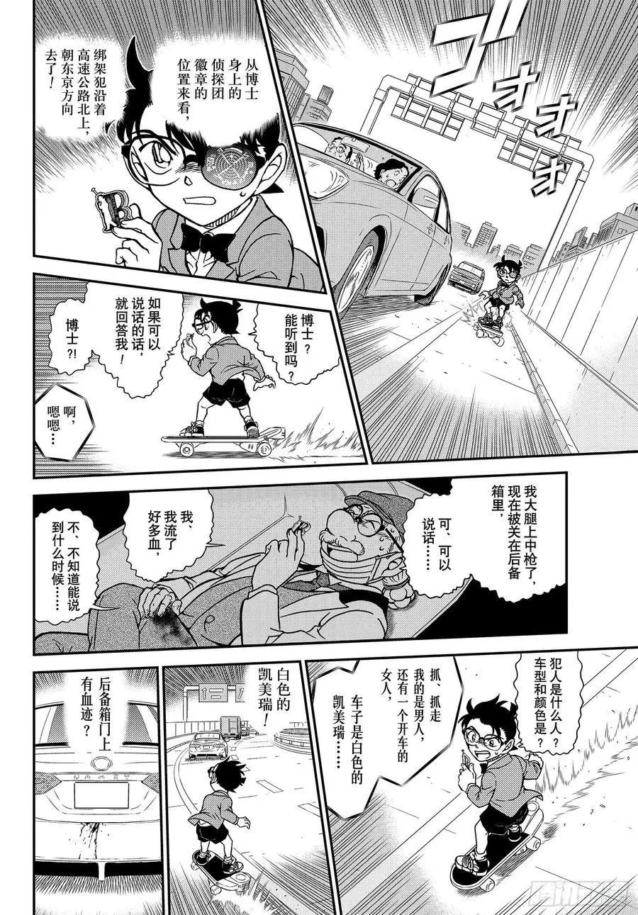 第1073话 风之女神