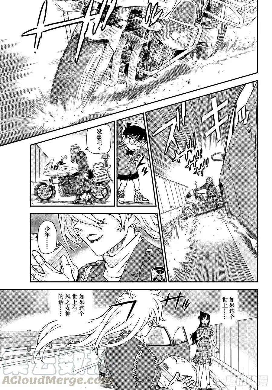 第1073话 风之女神