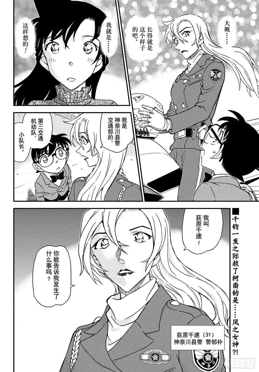 第1073话 风之女神