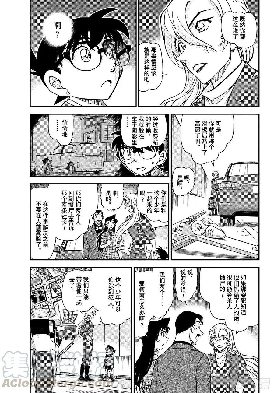 第1074话 风之追踪