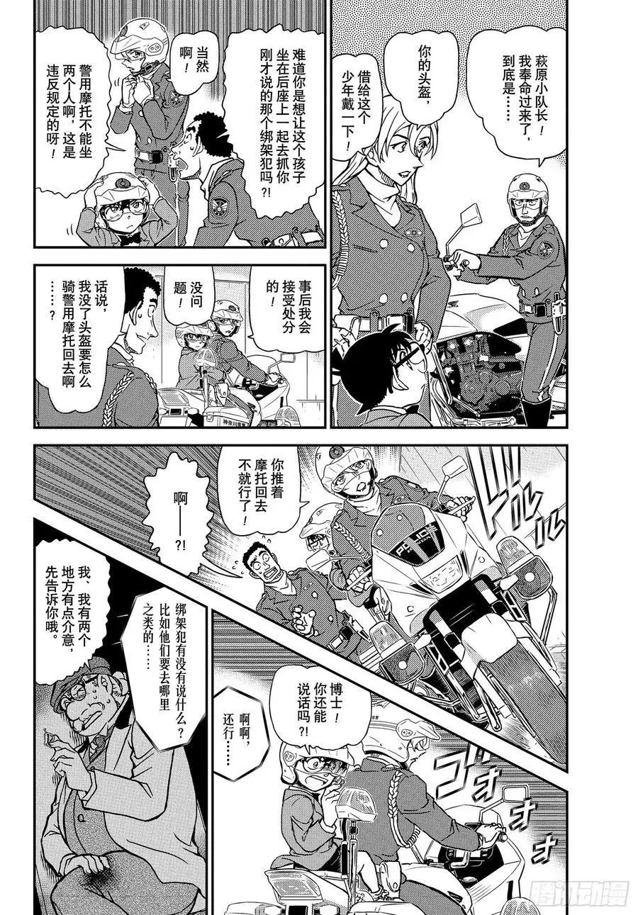 第1074话 风之追踪
