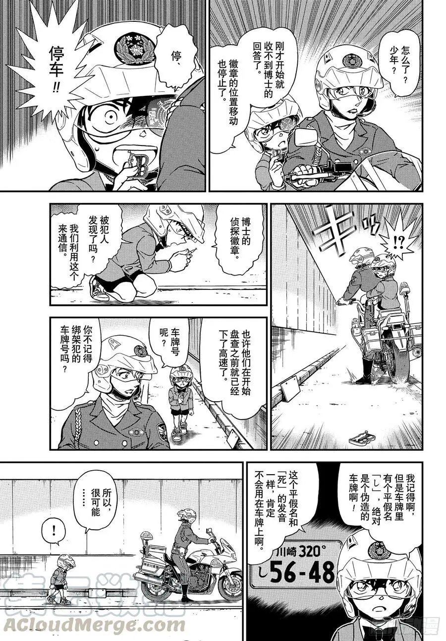 第1074话 风之追踪
