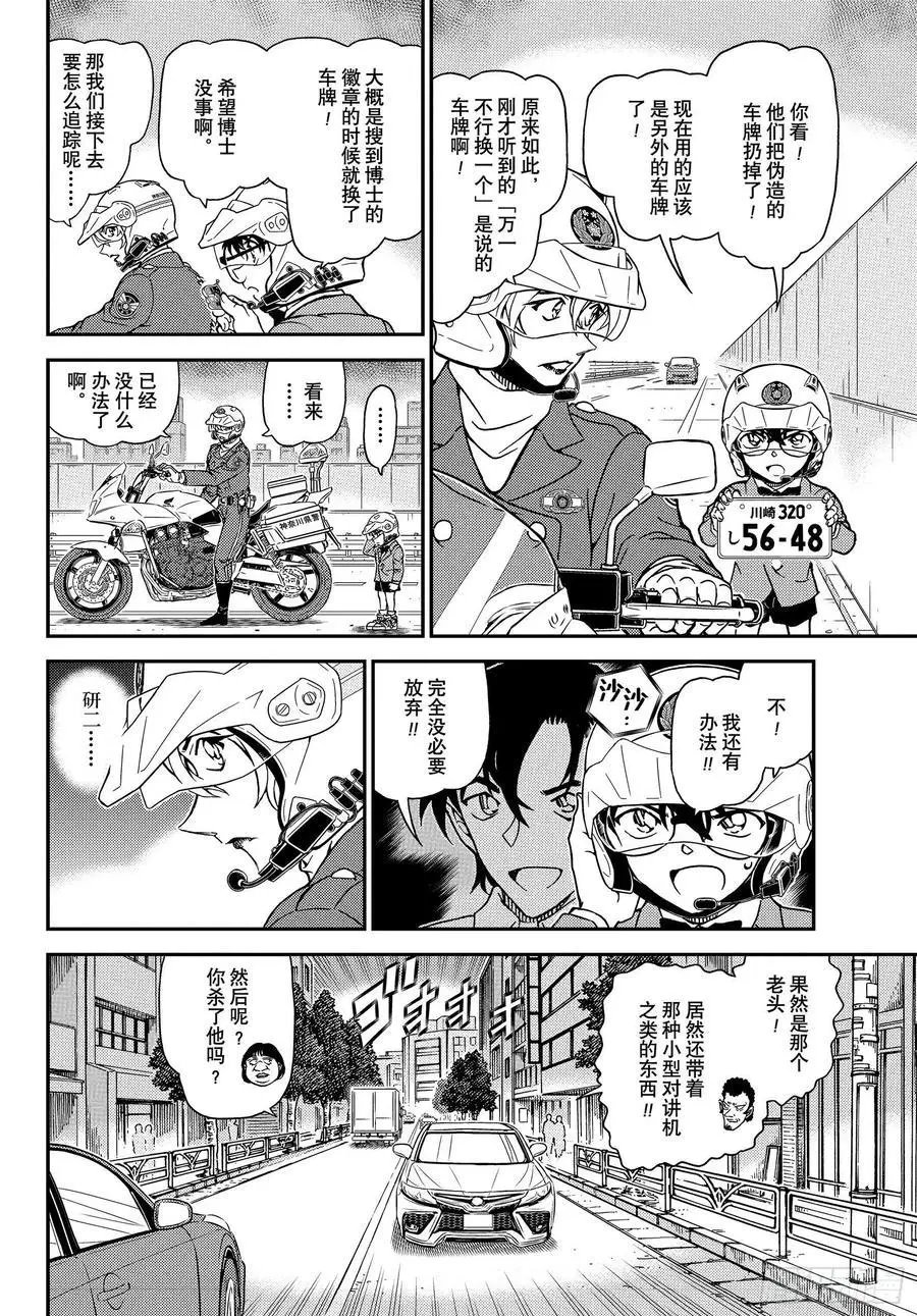 第1074话 风之追踪