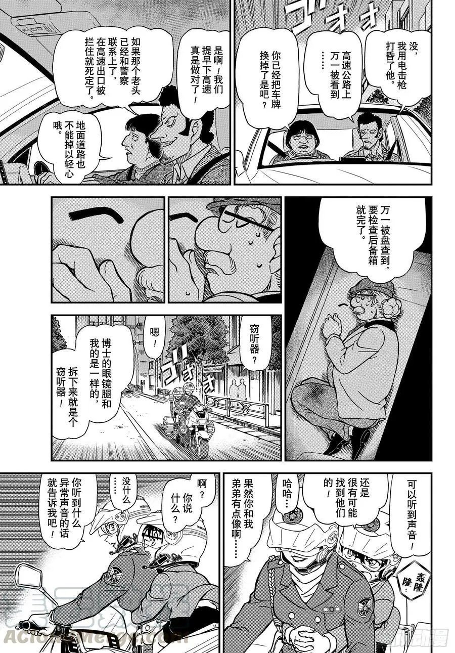 第1074话 风之追踪
