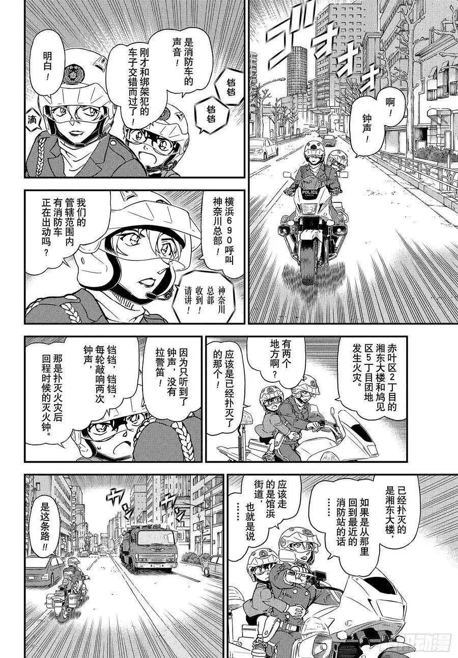 第1074话 风之追踪