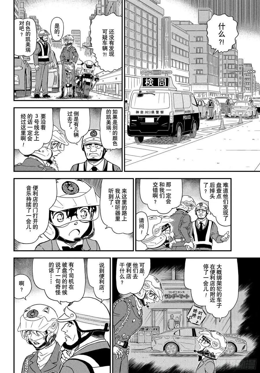 第1074话 风之追踪