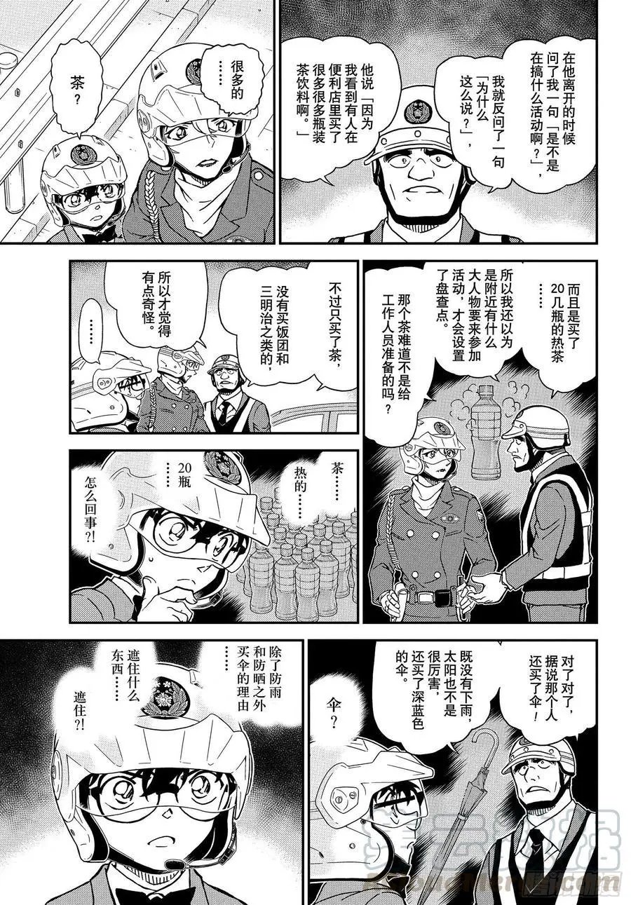 第1074话 风之追踪