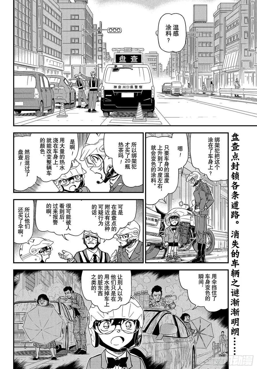 第1075话 风之抓捕