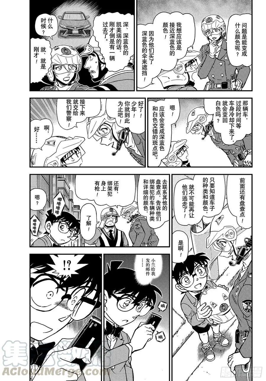 第1075话 风之抓捕