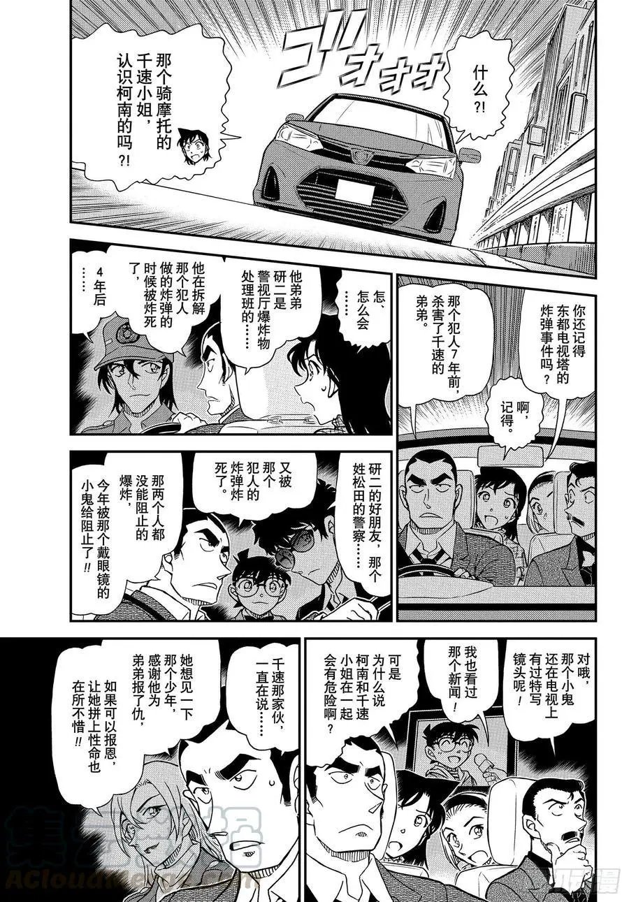 第1075话 风之抓捕