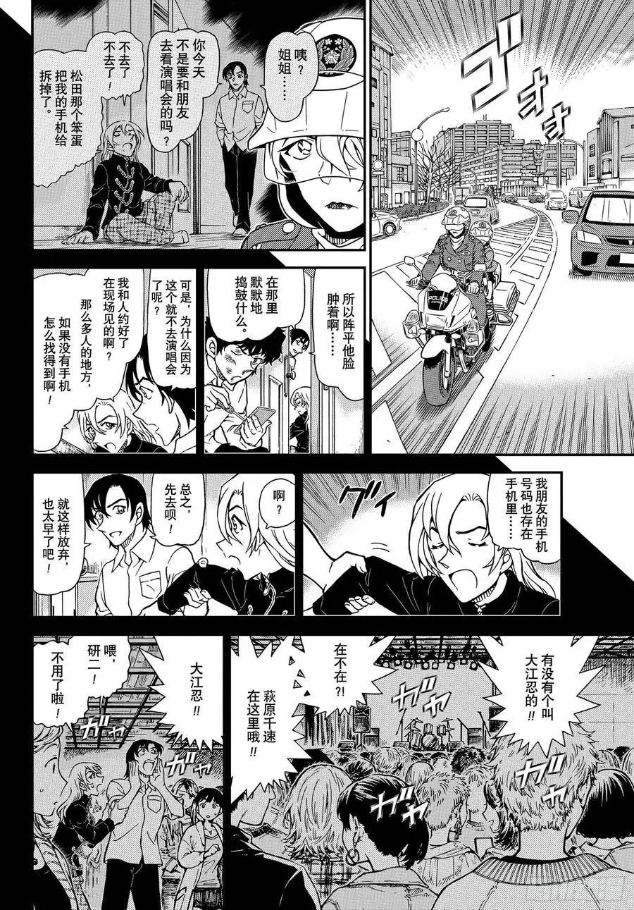 第1075话 风之抓捕