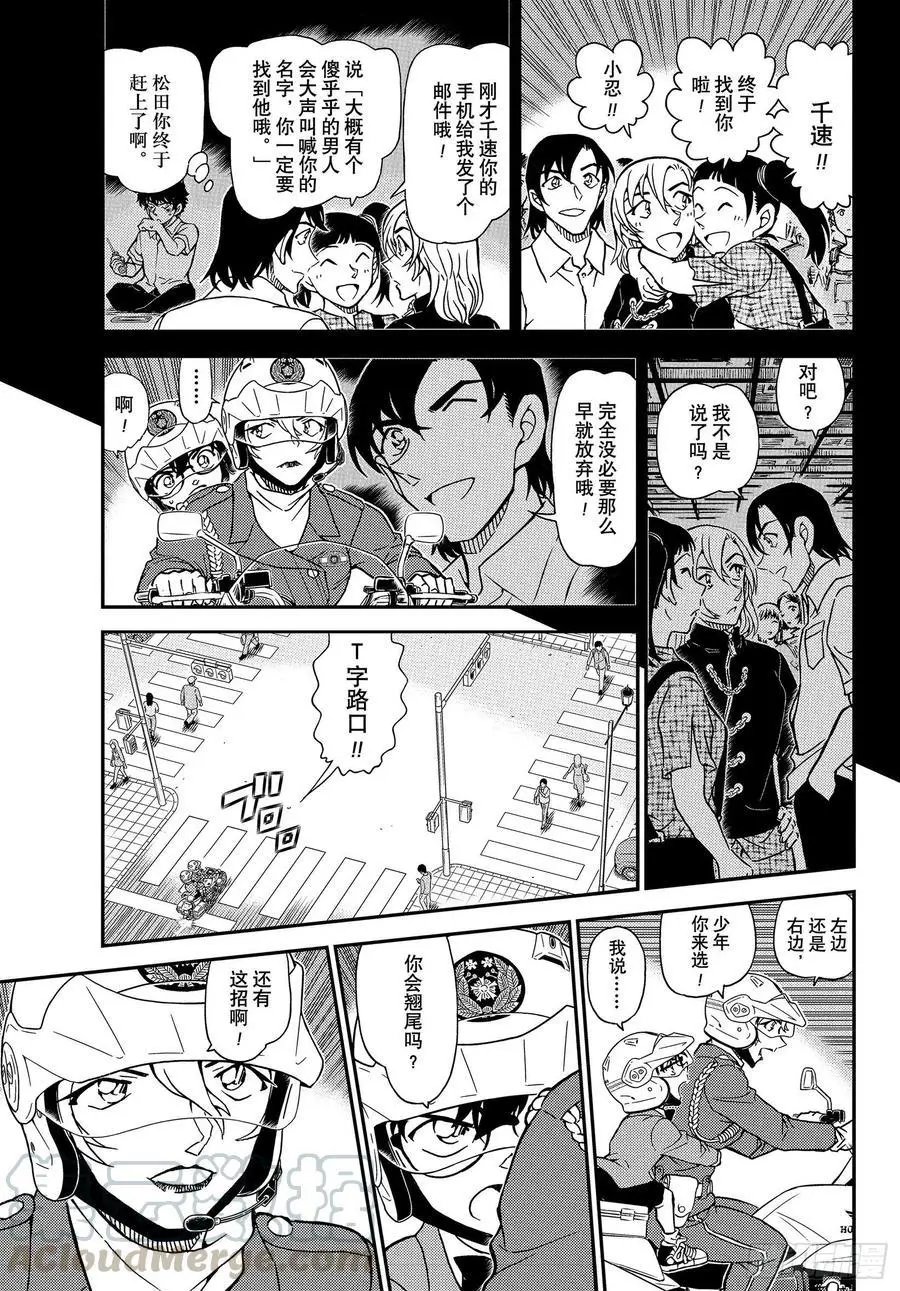 第1075话 风之抓捕