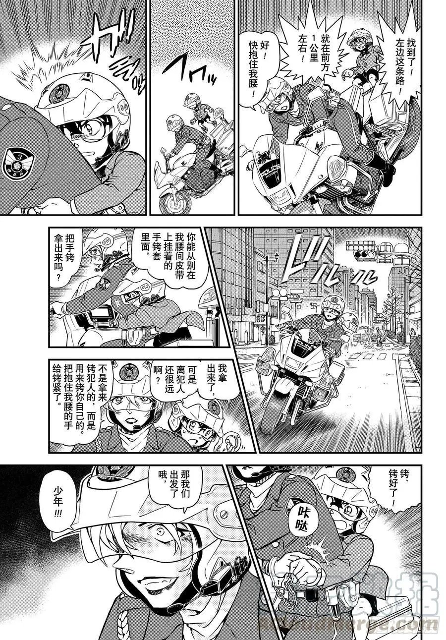第1075话 风之抓捕