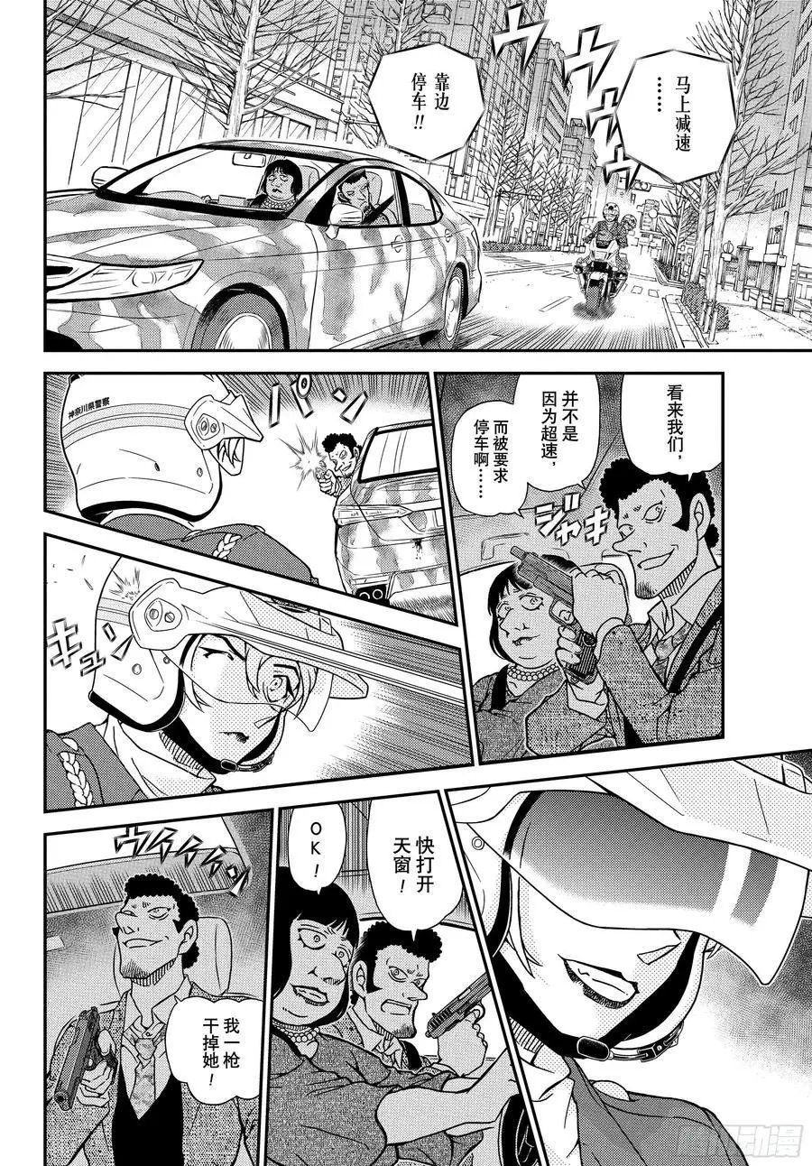 第1075话 风之抓捕