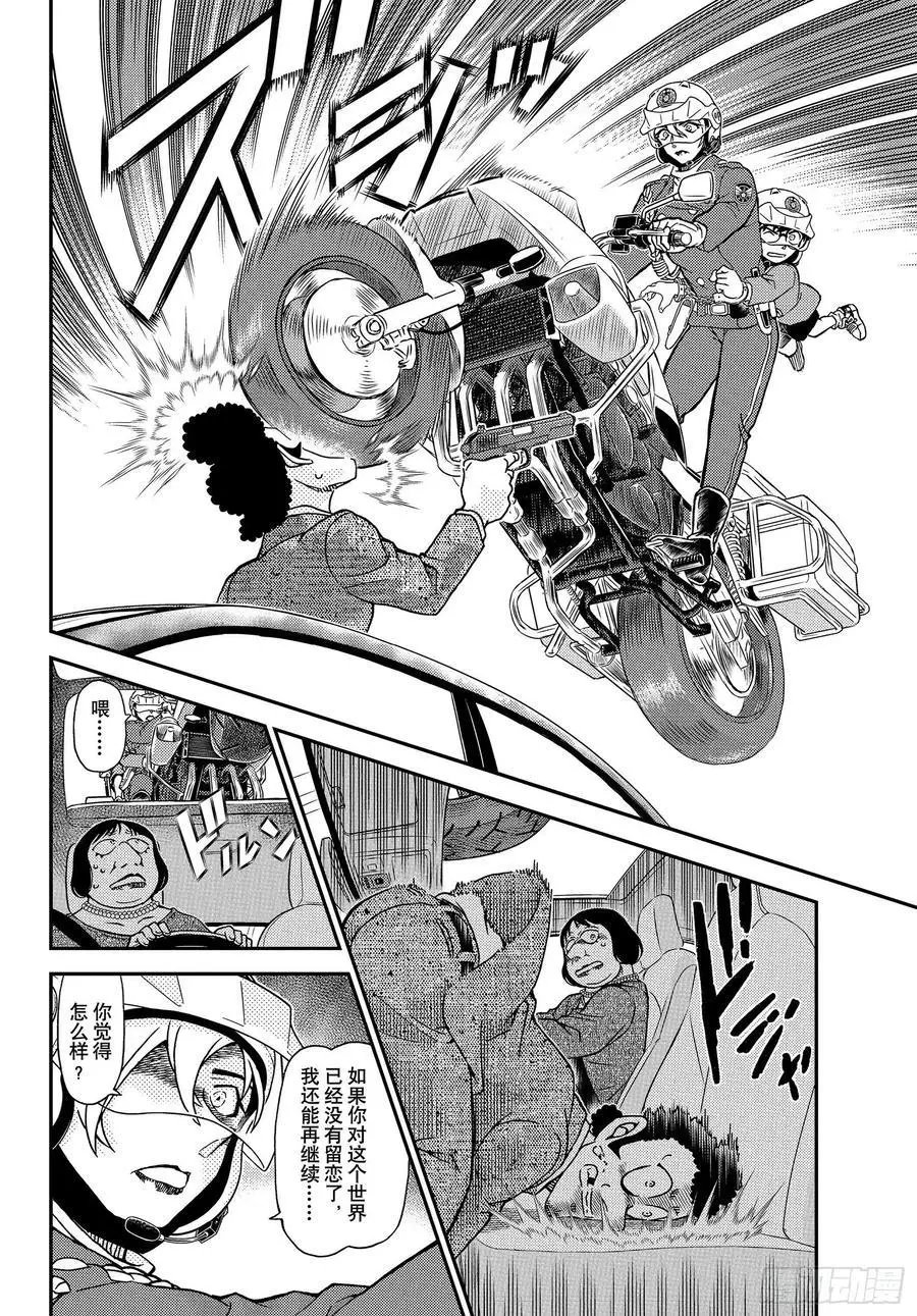 第1075话 风之抓捕