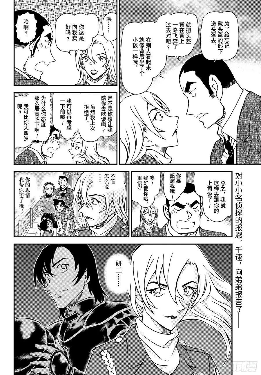 第1075话 风之抓捕