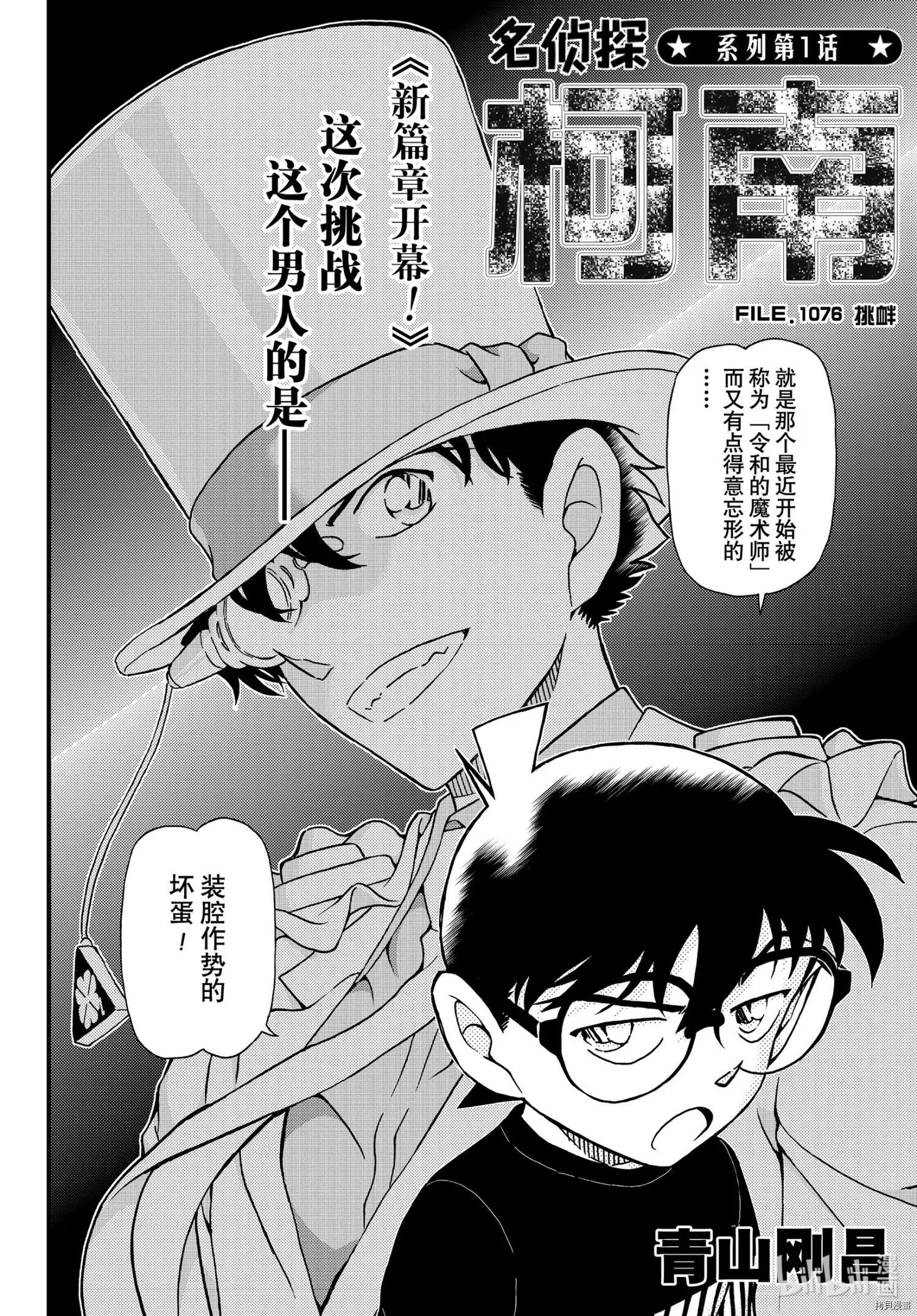 第1076话