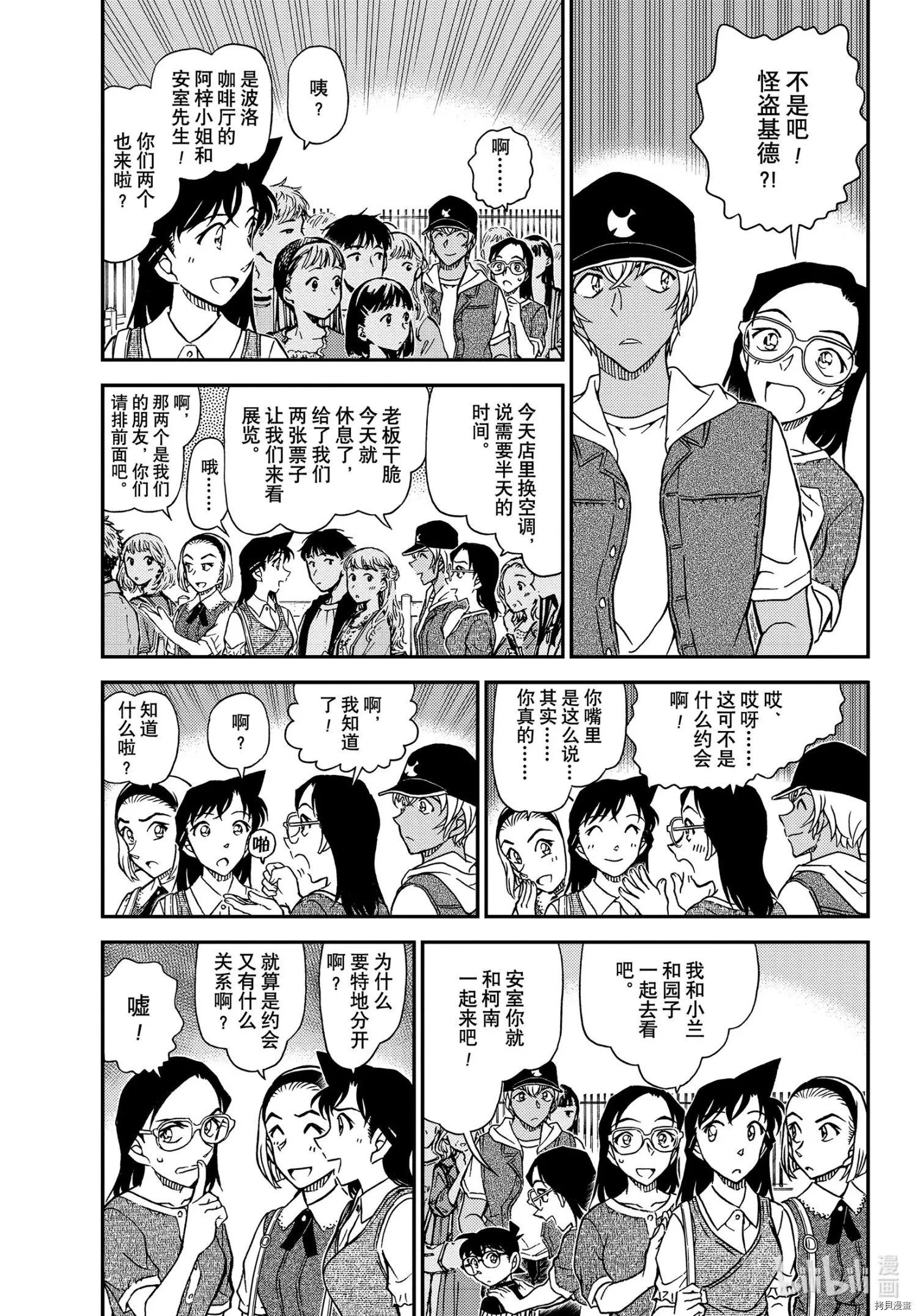 第1076话